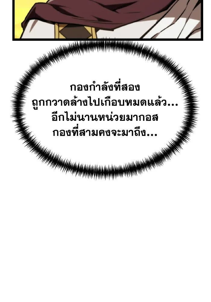 การแข่งขันของผู้เกิดใหม่ ตอนที่ 119 รูปที่ 133