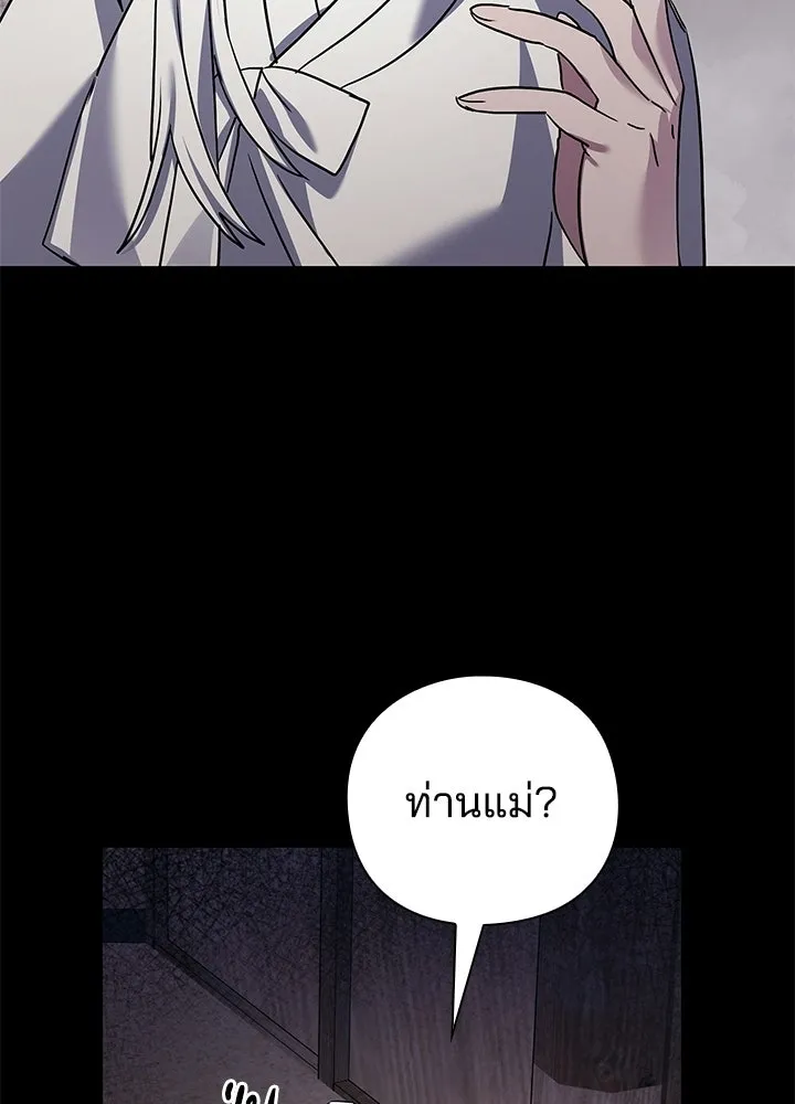 คืนแห่งโทแกบี ตอนที่ 122 รูปที่ 4