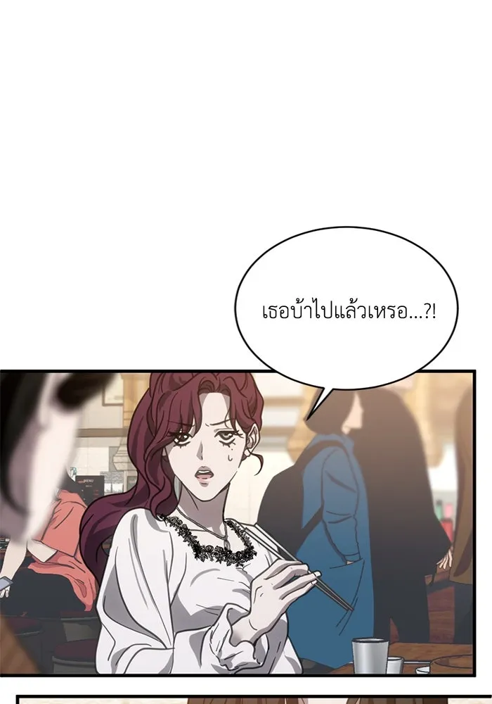 ชีวิตรักฉบับเดจาวู ตอนที่ 14 รูปที่ 59