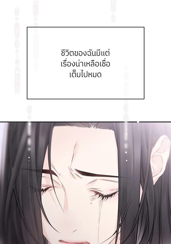 สลับรัก สลับชะตา ตอนที่ 51 รูปที่ 95