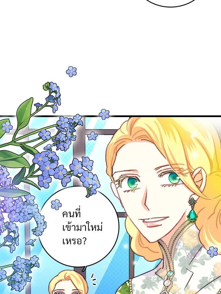 Bring the Love ตอนที่ 87 รูปที่ 37