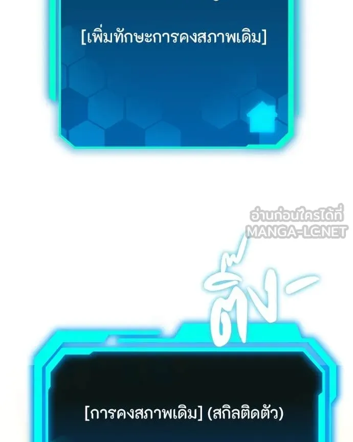 โทษที พื้นที่นี้ ตอนที่ 41 รูปที่ 117