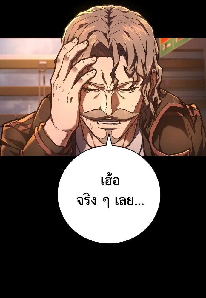 เพชฌฆาตลงทัณฑ์ ตอนที่ 13 รูปที่ 112