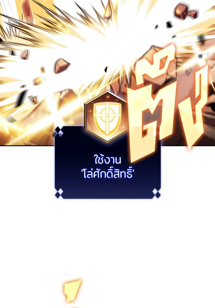 ผู้เล่นหน้าใหม่เลเวลแมกซ์ ตอนที่ 191 การต่อสู้ของคนตาย (1) รูปที่ 26