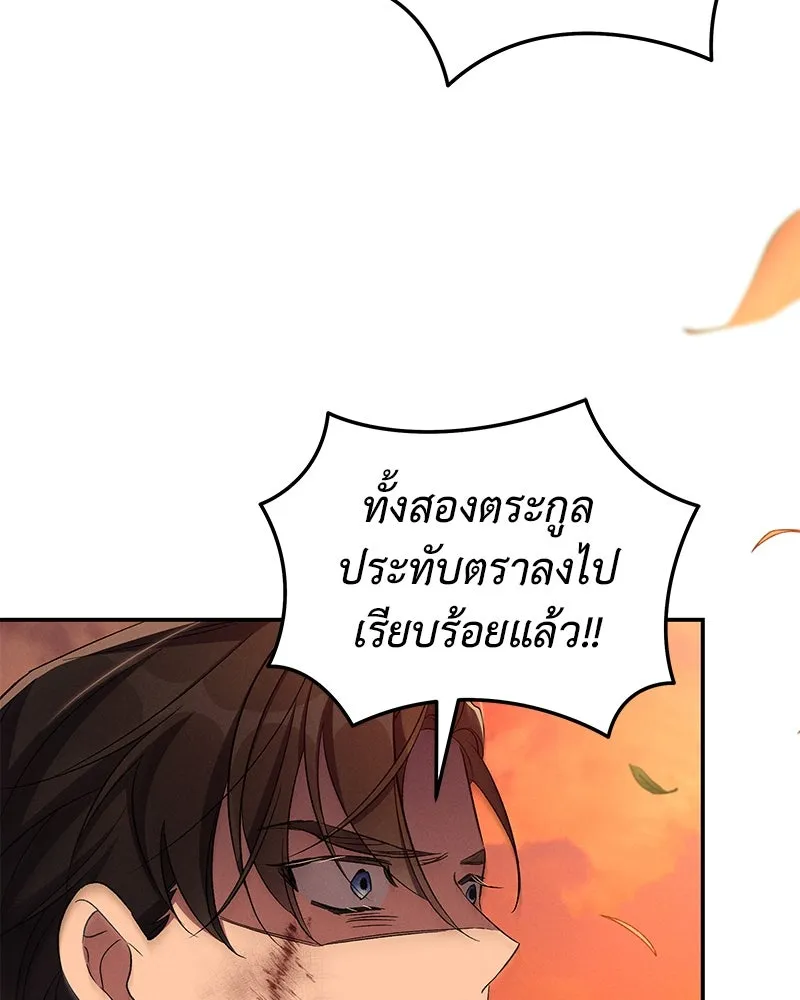 โอ้ ศัตรูที่รัก ตอนที่ 74 รูปที่ 110