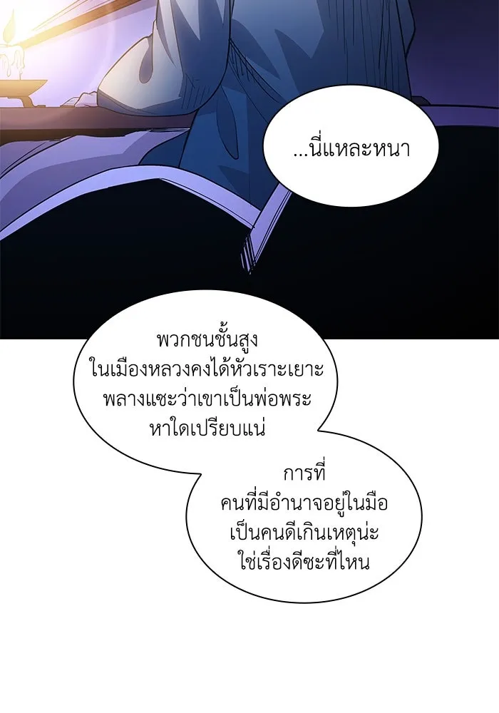 ฟิลเลียโรเซ่กับคำทำนายแห่งมงกุฎหนาม ตอนที่ 62 รูปที่ 10