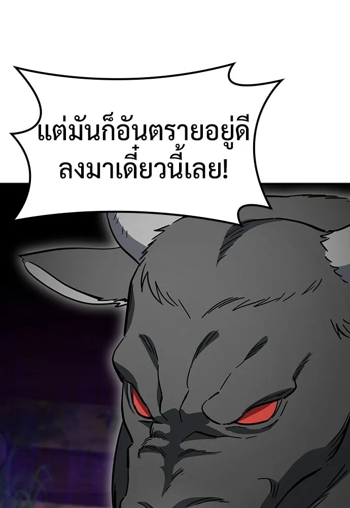 คลินิกสัตว์ต่างโลกของคิมโอจิน ตอนที่ 40 รูปที่ 55