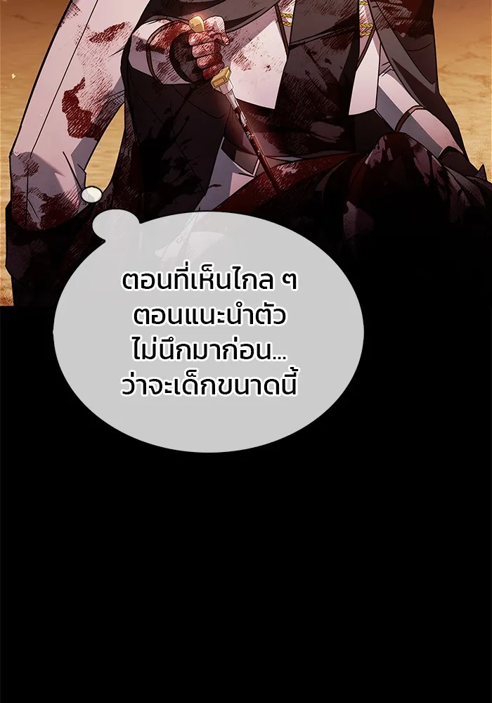 ผมไม่ได้เก่งอย่างที่คิด ตอนที่ 71 รูปที่ 16