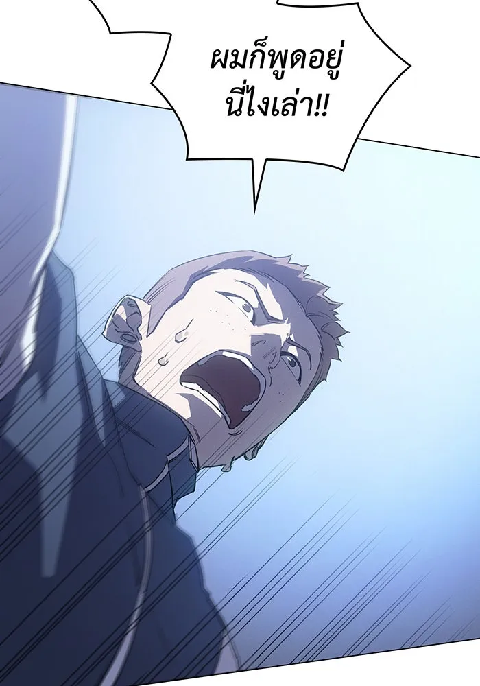 เกิดใหม่พร้อมพลังแห่งราชัน ตอนที่ 4 รูปที่ 79