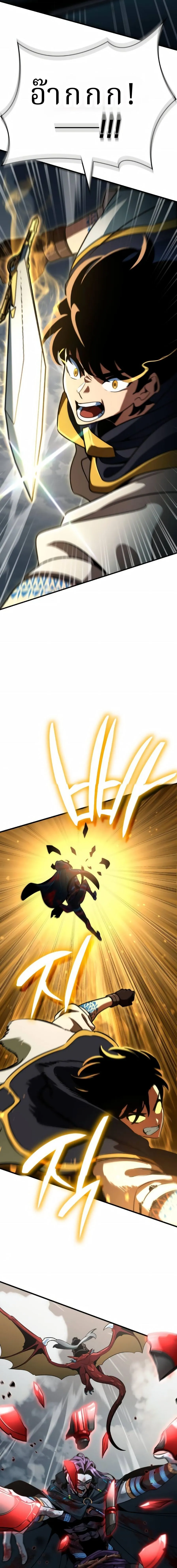 Valhalla Saga จากน_กเล_นเกมม_ออาช_พ ส_ตำนานแห_งว_ลฮ_ลลา ตอนที่ ตอนที่ 67 รูปที่ 15