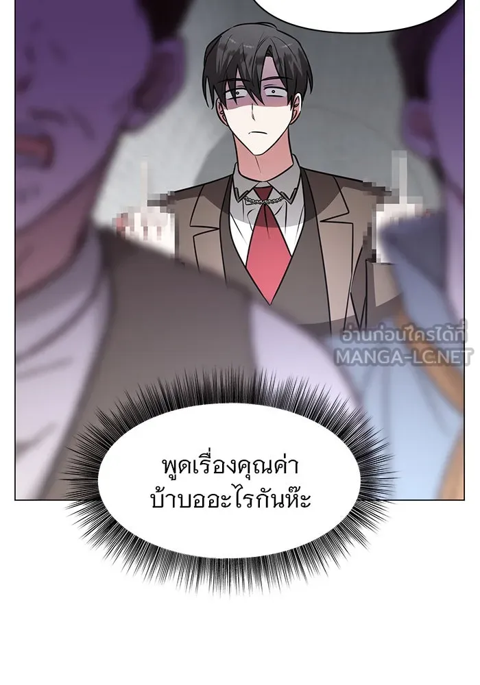 อะคาเดมีนี้เห็นทีจะเจ๊ง ตอนที่ 79 รูปที่ 6