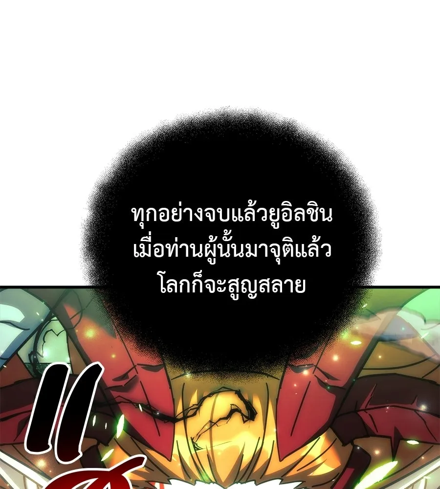 สัปดาห์นี้งดอัปตอนใหม่ ตอนที่ 115 รูปที่ 149