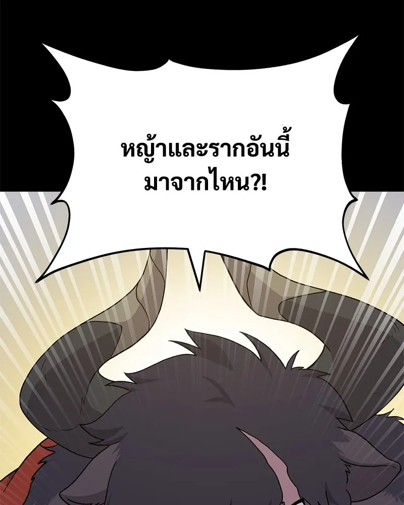 ปลูกผักพิชิตหอคอย ตอนที่ 34 รูปที่ 91