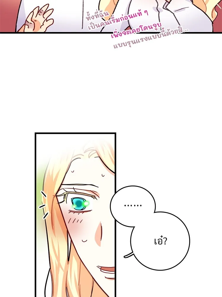 Bring the Love ตอนที่ 53 รูปที่ 32