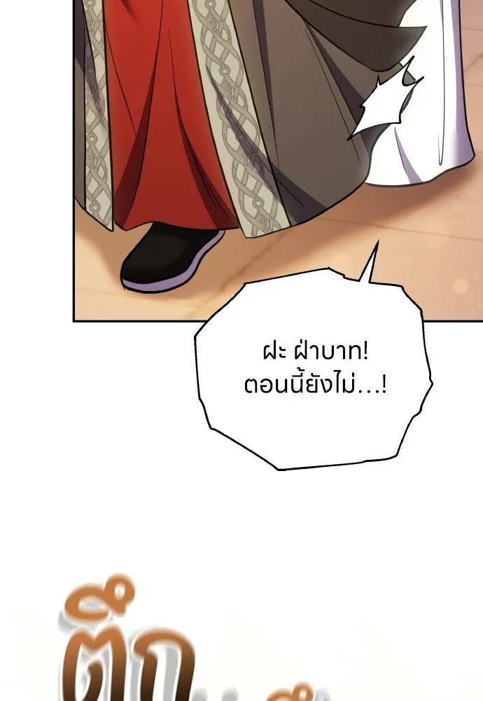 ข้าเนี่ยนะเป็นพระสนม ตอนที่ 137 กลับไปดังเดิม รูปที่ 62