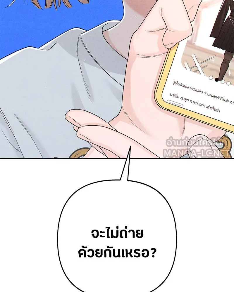 เป็นวัยรุ่นมันเหนื่อย ตอนที่ 55 รูปที่ 114