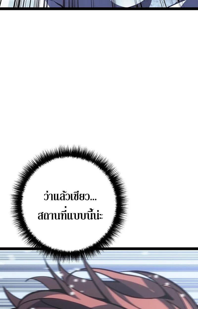 Regressing as the Reincarnated Bastard of the Sword Clan ตอนที่ ตอนที่ 61 รูปที่ 148