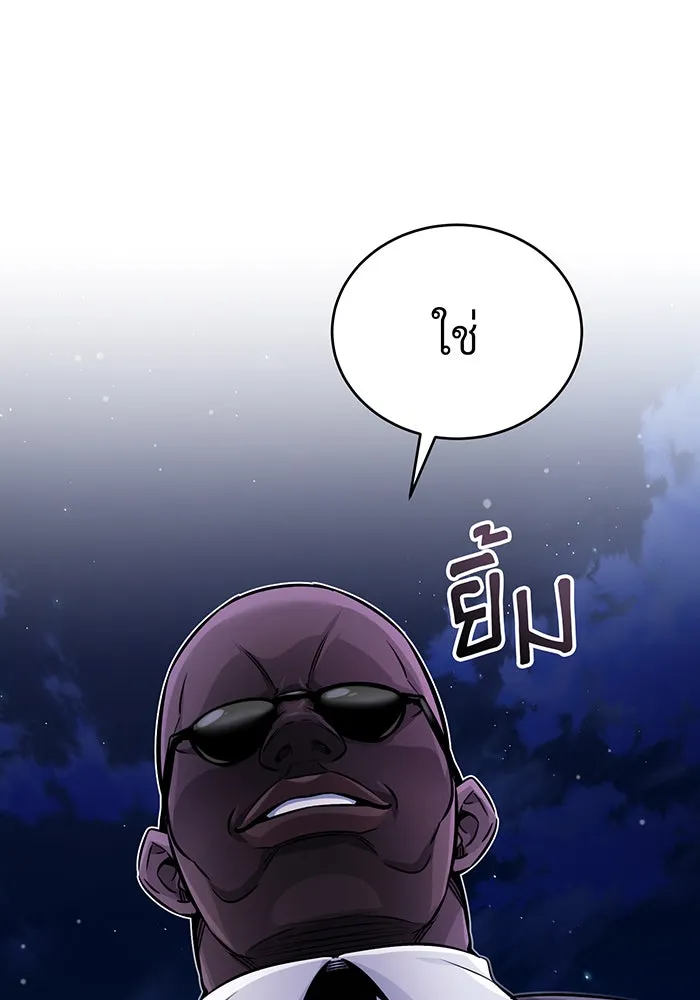 จอมเวทเกิดใหม่ในรอบ 66666 ปี ตอนที่ 68 รูปที่ 50