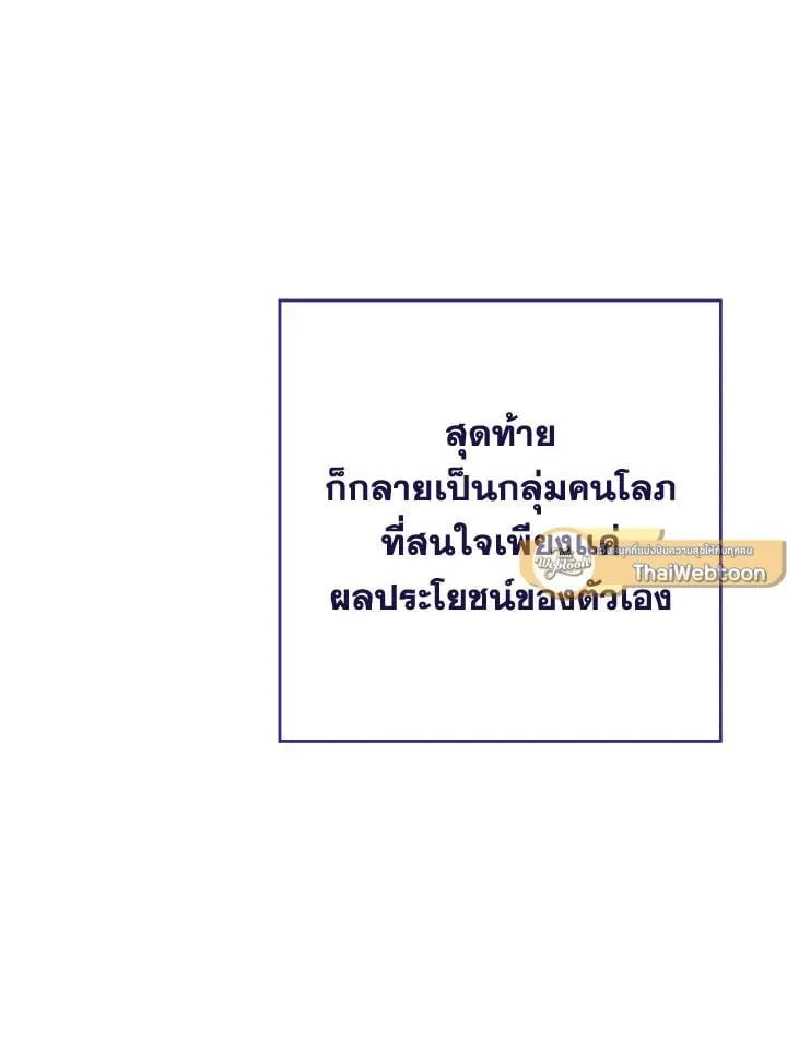 The Hero Returns ตอนที่ ตอนที่ 107 รูปที่ 52