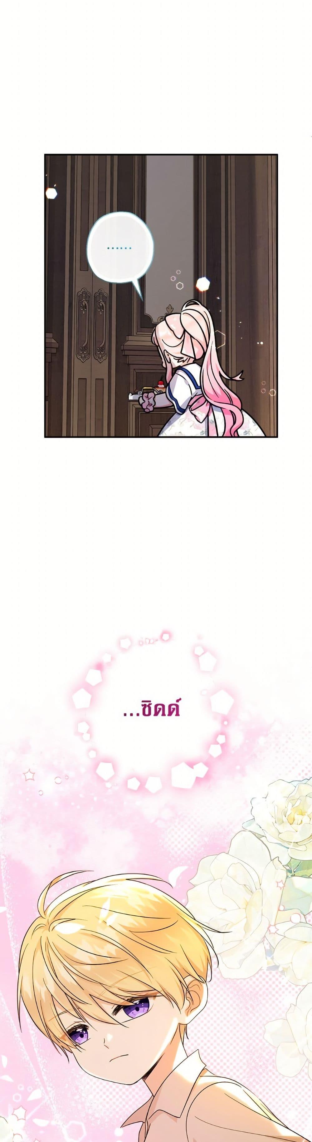 Manga-lc-com อ่านมังงะ อ่านการ์ตูน ออนไลน์ ฟรี Lord Baby Runs a Romance Fantasy With Cash ตอนที่ 1 2 3 4 5 6 7 8 9 10 11 12 13 14 ฟรี ไม่มีโฆษณา Manga-lc - อ่าน มังงะ อ่าน การ์ตูน ออนไลน์ อ่านมังงะ ฟรี