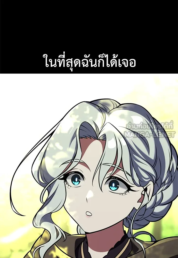 ไอ้เพลเยอร์นั่น ฉันฆ่ามันเอง ตอนที่ 82 รูปที่ 42