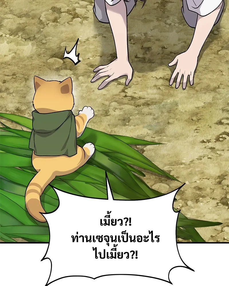 ปลูกผักพิชิตหอคอย ตอนที่ 16 รูปที่ 71