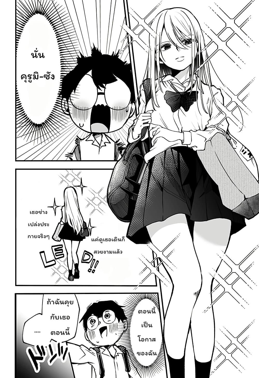 Manga-lc-com อ่านมังงะ อ่านการ์ตูน ออนไลน์ ฟรี Ki ni naru Kurumi-san! ตอนที่ 1 2 3 4 5 6 7 8 9 10 11 12 13 14 ฟรี ไม่มีโฆษณา Manga-lc - อ่าน มังงะ อ่าน การ์ตูน ออนไลน์ อ่านมังงะ ฟรี