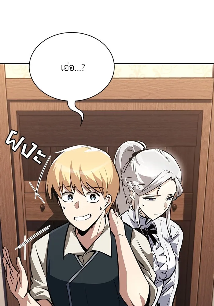 ชีวิตพลิกผันของลอร์ดผู้เกียจคร้าน ตอนที่ 75 แรงผลักดันที่ทำให้ก้าวไปข้างหน รูปที่ 62