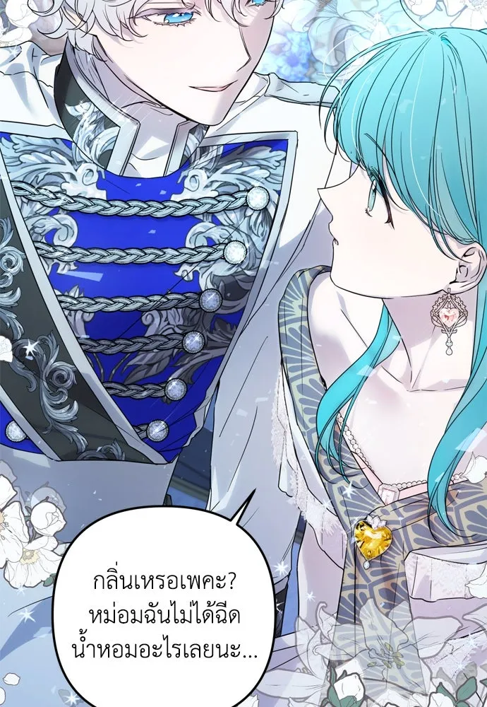 เลดี้มินต์ ตอนที่ 30 รูปที่ 46