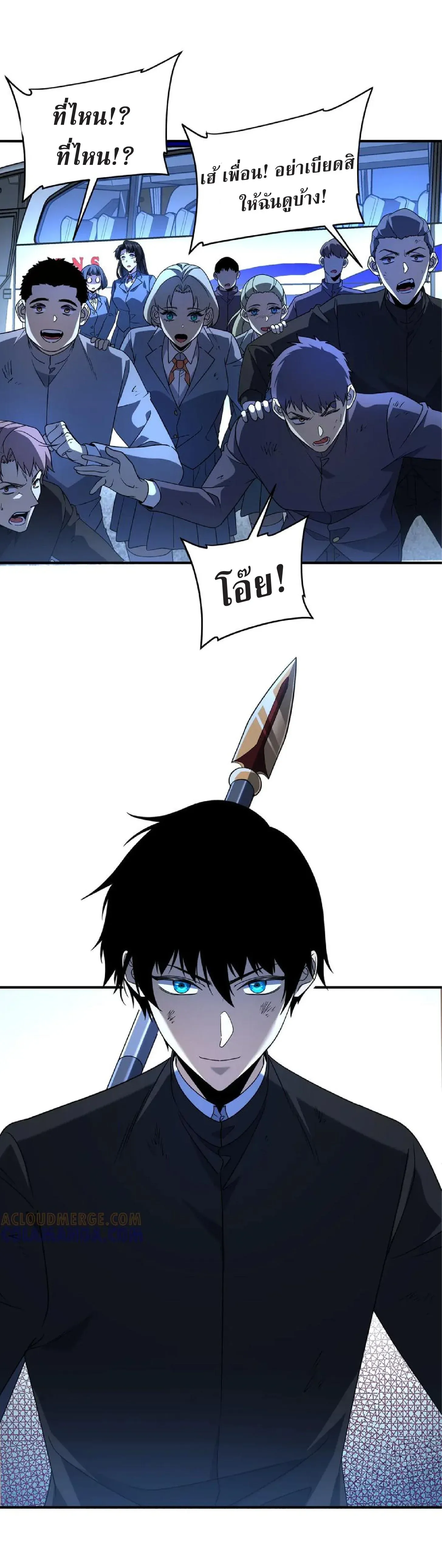 Awakening the Purple Thunder at the Beginning โลกผ_ม_พล_งพ_เศษ เร_มต_นปล_กพล_งเทพอ_สน_สวรรค_ ตอนที่ ตอนที่ 9 รูปที่ 17