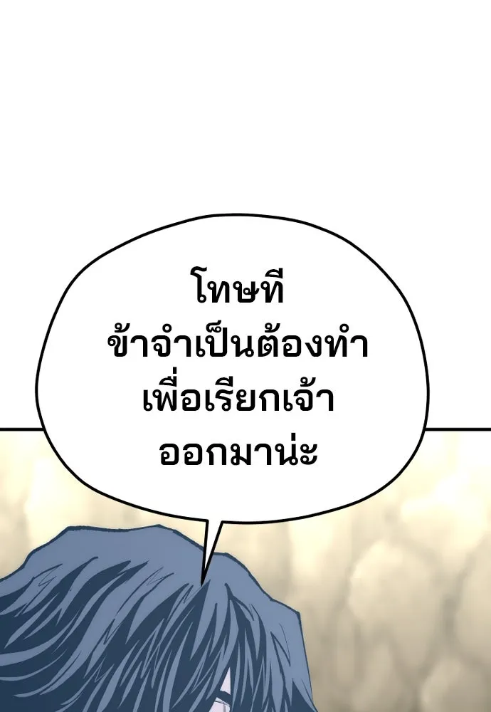 เส้นทางสู่เทพมาร ตอนที่ 122 รูปที่ 70