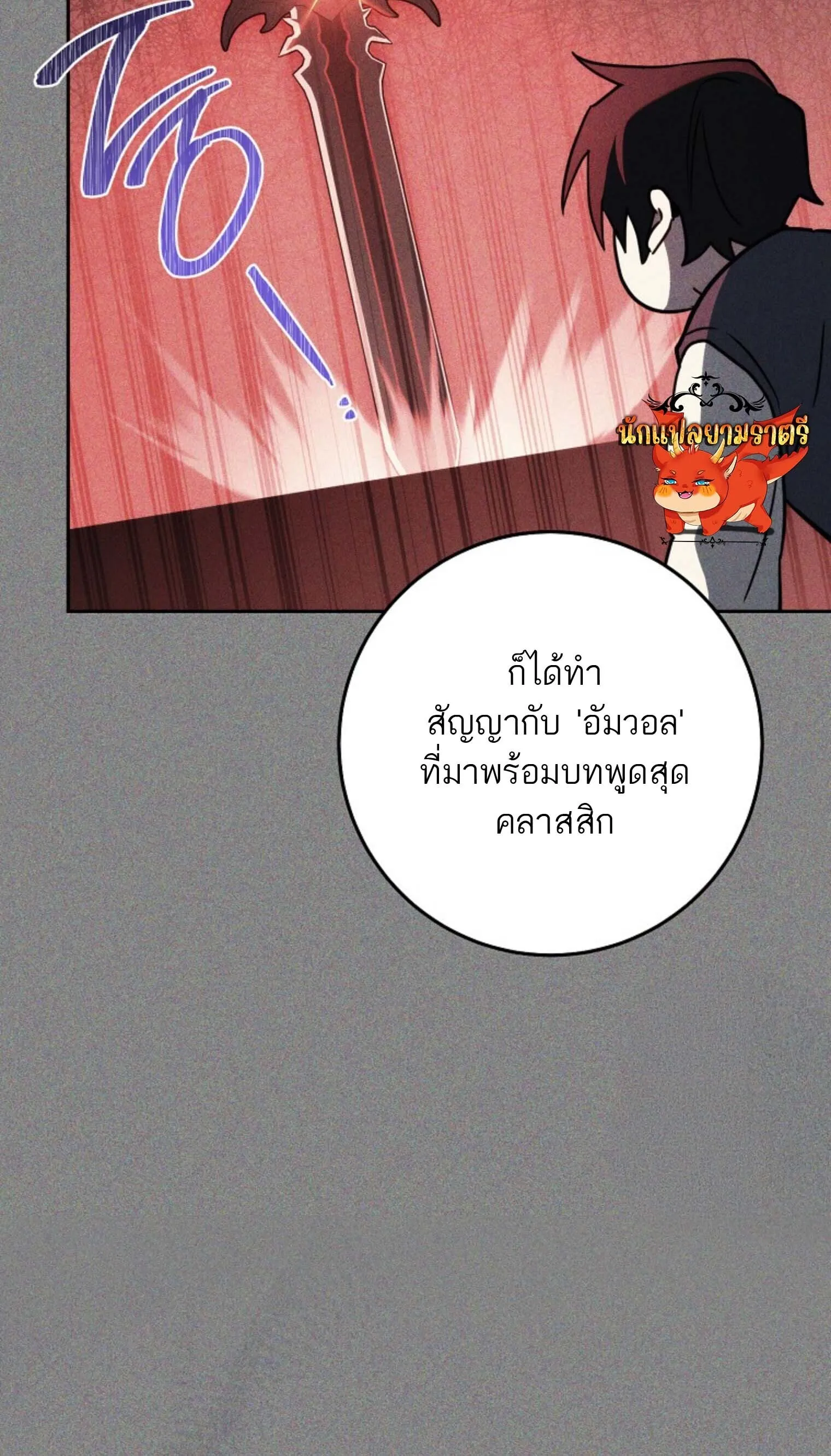 The Top Ranker_s Aspiring Writer Life Manual ท_อปแรงค_ฮ_นเตอร_อยากจะเป_นน_กเข_ยน ตอนที่ ตอนที่ 21 รูปที่ 7