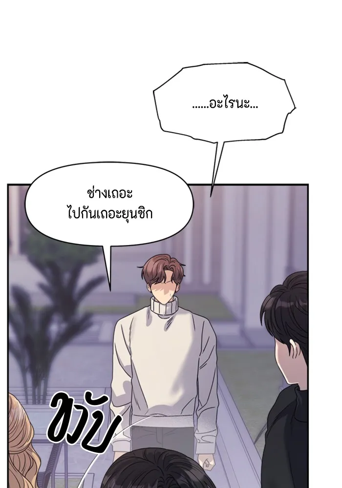 Couple Breaker ตอนที่ 17 รูปที่ 62