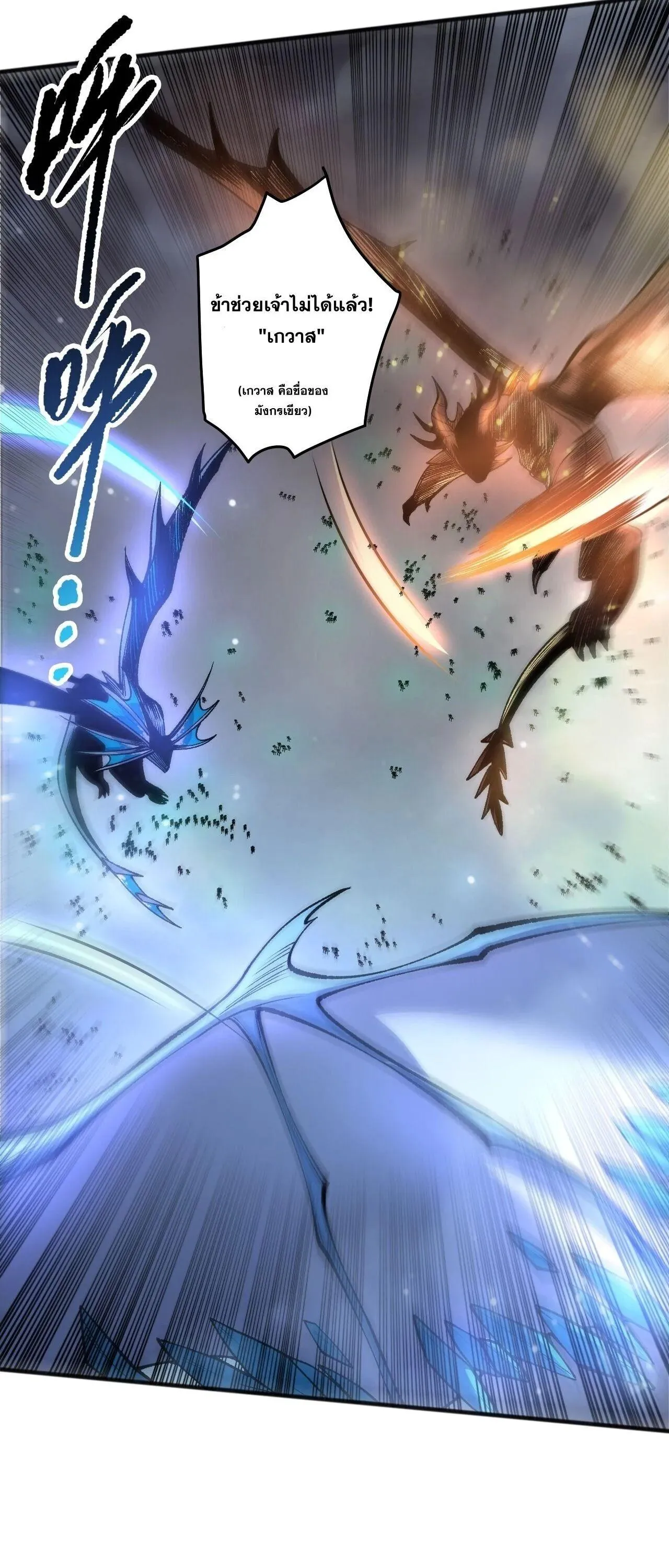 Disastrous Necromancer ราช_นน_กอ_ญเช_ญว_ญญาณ ตอนที่ ตอนที่ 258 รูปที่ 20