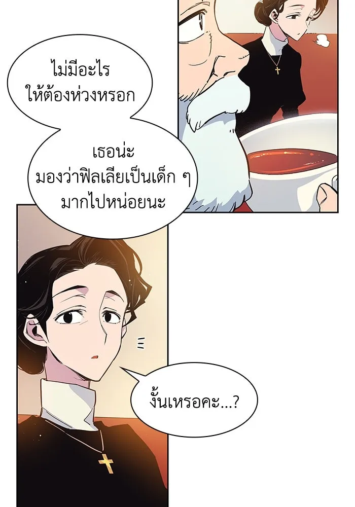 ฟิลเลียโรเซ่กับคำทำนายแห่งมงกุฎหนาม ตอนที่ 11 รูปที่ 49