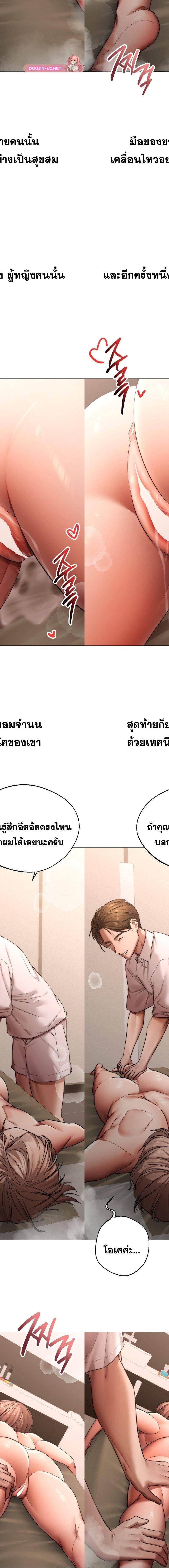 Deviance Diary Shorts ตอนที่ 7 5