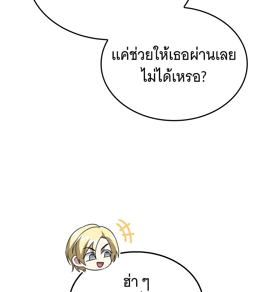 ถึกทนแทงก์แรงก์ C ตอนที่ 30 รูปที่ 14