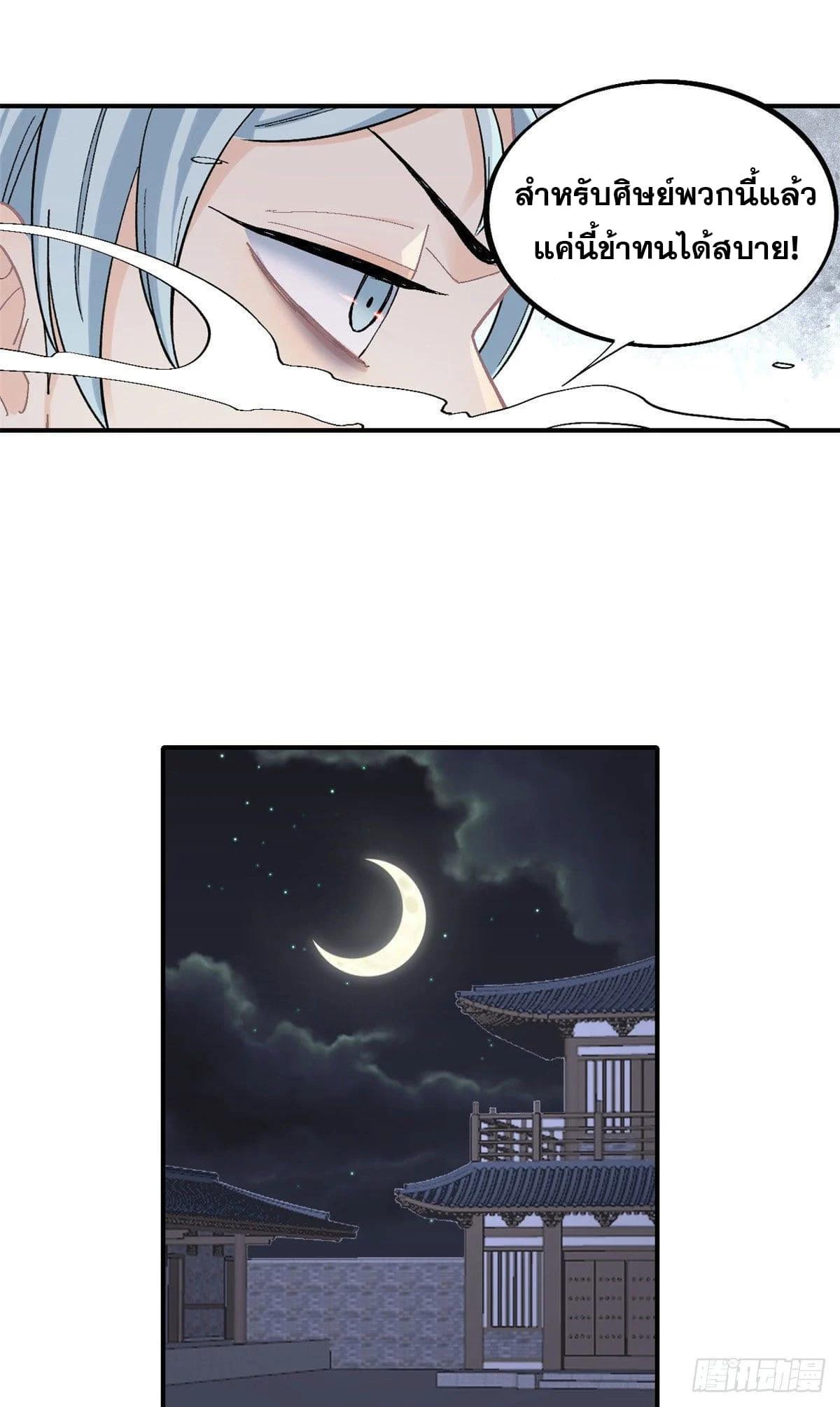 Manga-lc-com อ่านมังงะ อ่านการ์ตูน ออนไลน์ ฟรี All Hail the Sect Leader ตอนที่ 1 2 3 4 5 6 7 8 9 10 11 12 13 14 ฟรี ไม่มีโฆษณา Manga-lc - อ่าน มังงะ อ่าน การ์ตูน ออนไลน์ อ่านมังงะ ฟรี