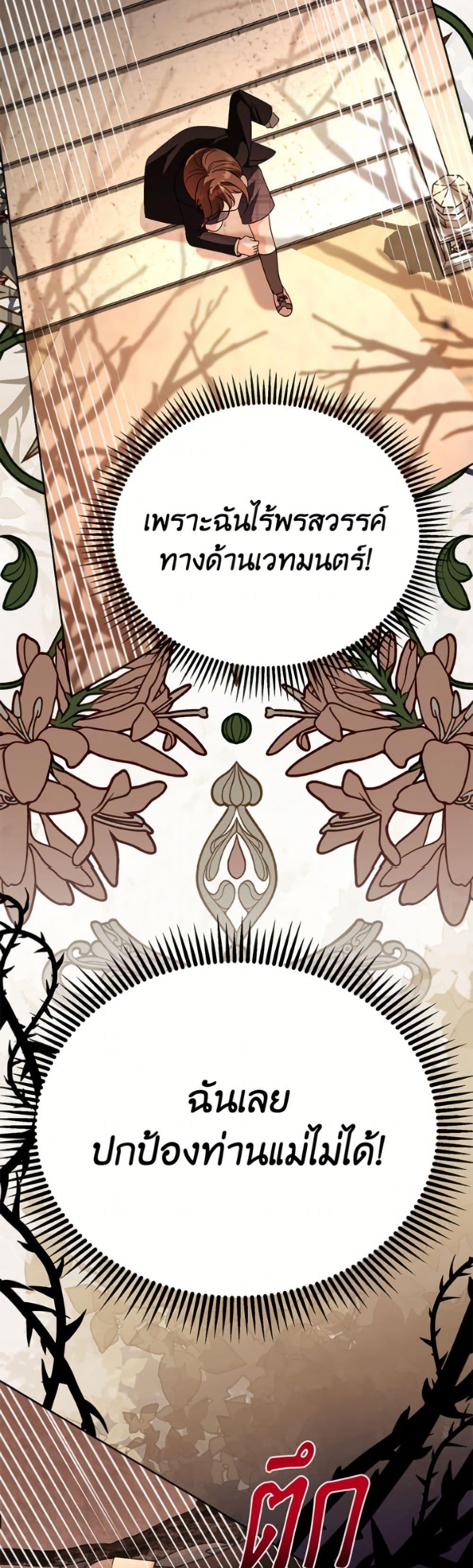 Manga-lc-com อ่านมังงะ อ่านการ์ตูน ออนไลน์ ฟรี My Father, the Possessive Demi-God ตอนที่ 1 2 3 4 5 6 7 8 9 10 11 12 13 14 ฟรี ไม่มีโฆษณา Manga-lc - อ่าน มังงะ อ่าน การ์ตูน ออนไลน์ อ่านมังงะ ฟรี