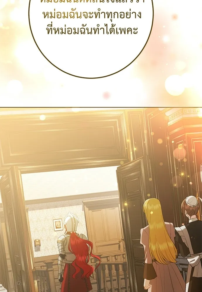 บุปผาลบคมดาบ ตอนที่ 76 รูปที่ 20