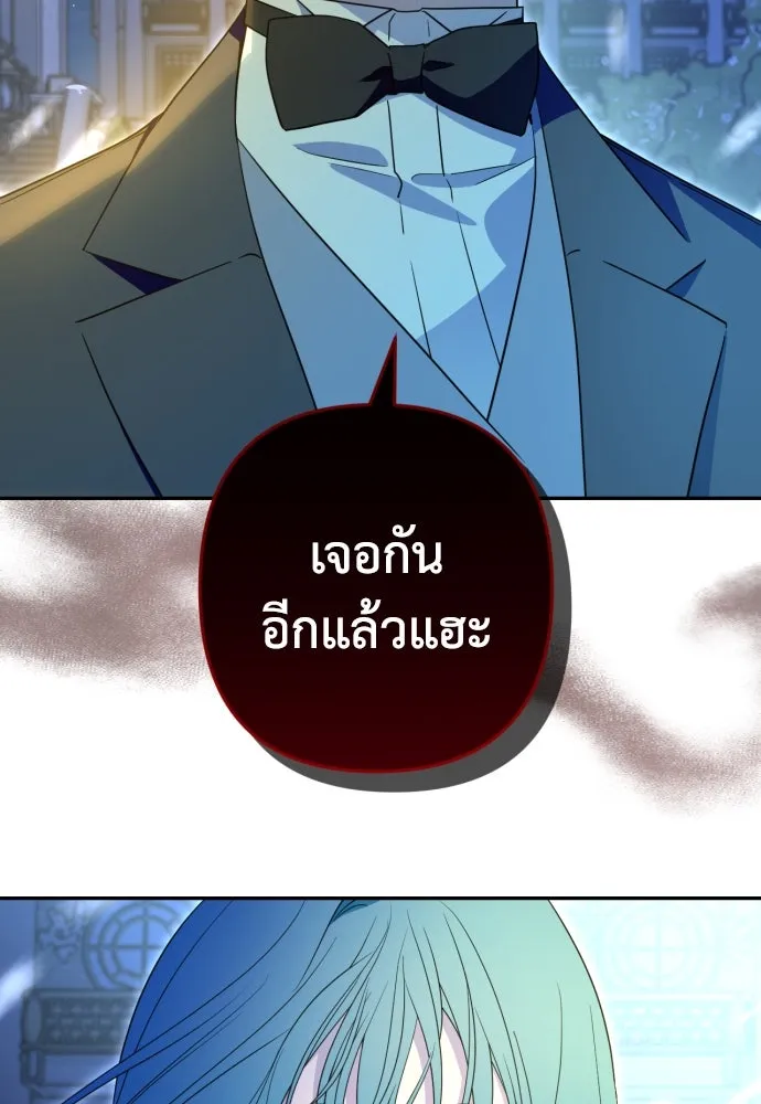 เลดี้มินต์ ตอนที่ 60 รูปที่ 107