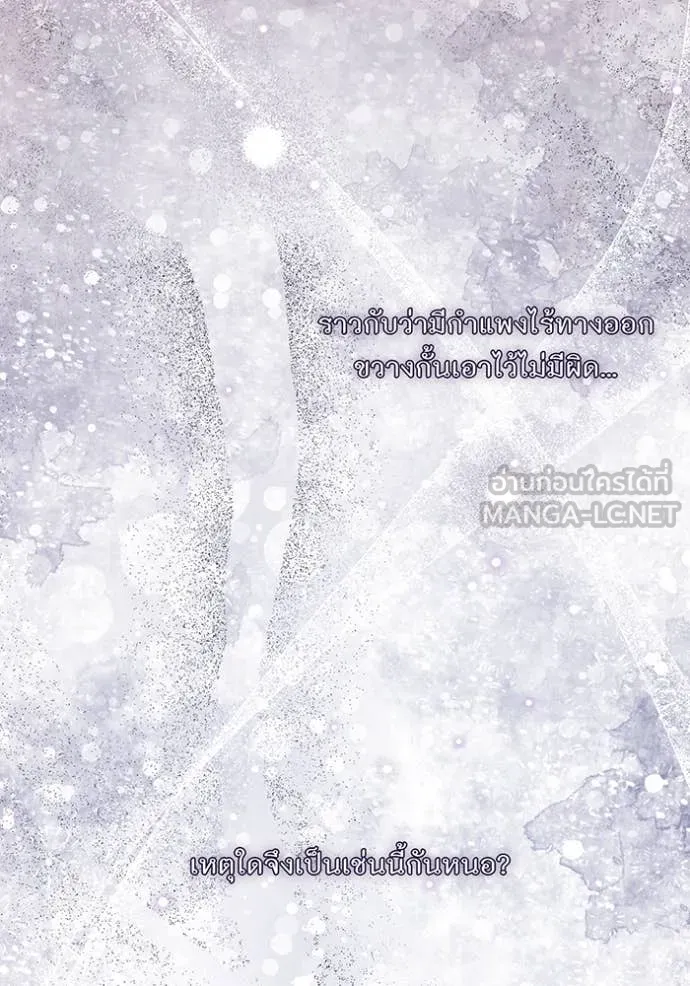 ห้องนอนลับ ตอนที่ 156 รูปที่ 158