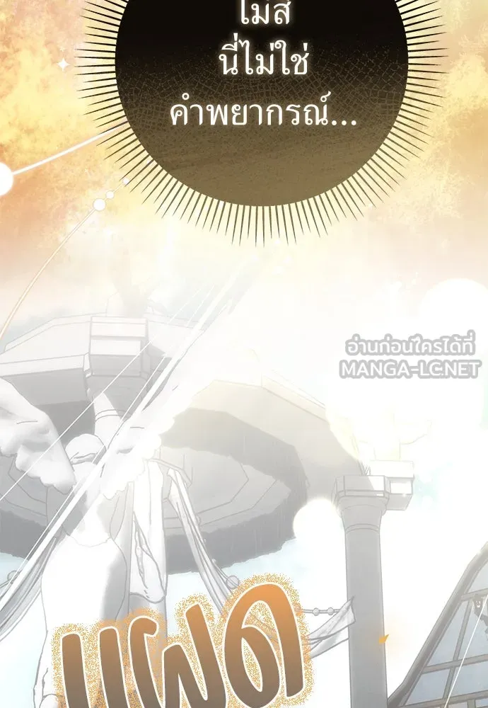 ยัยจิ๋วสมองแจ๋ว ตอนที่ 40 รูปที่ 15