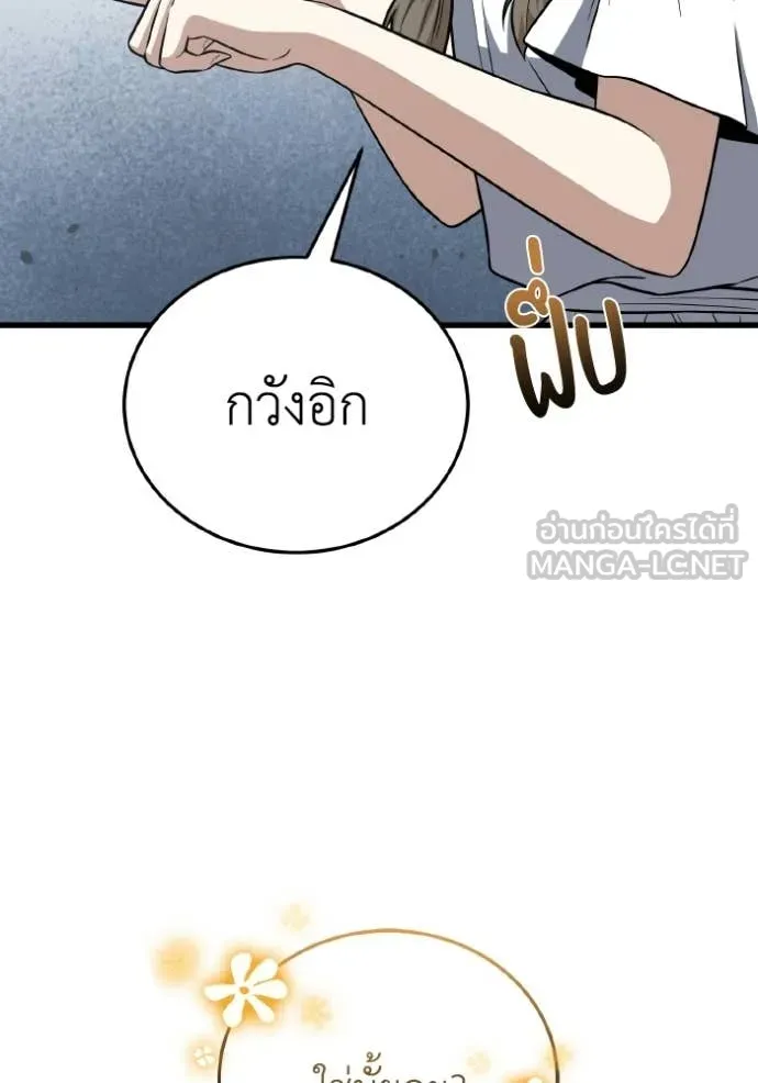 อัจฉริยะนอกคอก ตอนที่ 140 รูปที่ 88