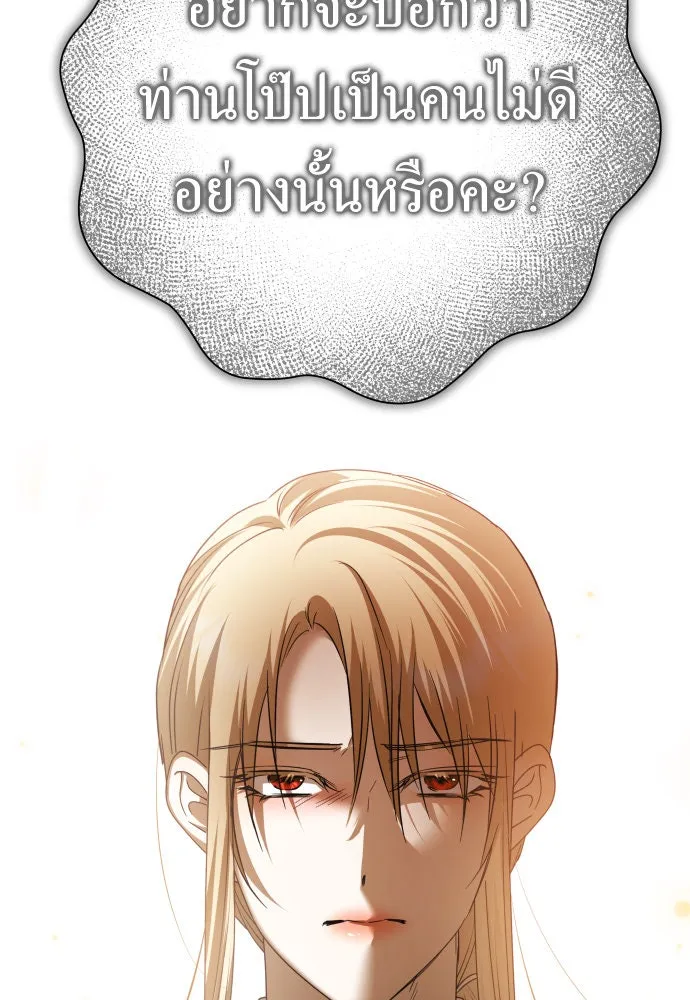 ชิงชีวิตพลิกลิขิตชะตา ตอนที่ 200. เรื่องราวภายในกล่อง(6) รูปที่ 91