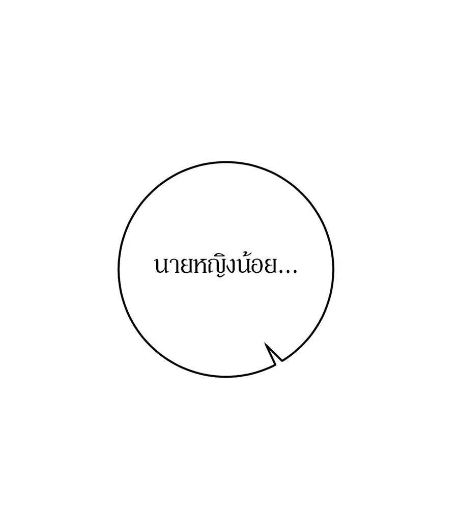 เบื้องหลังรอยยิ้มของเจ้าหญิง ตอนที่ 21 รูปที่ 208