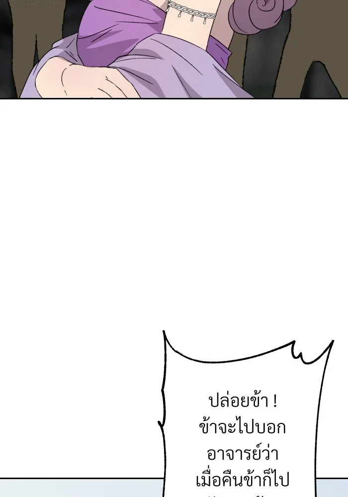 จันทร์เจ้า ตอนที่ ตอนที่ ๑๒  โทษของคนแหกกฎ รูปที่ 79