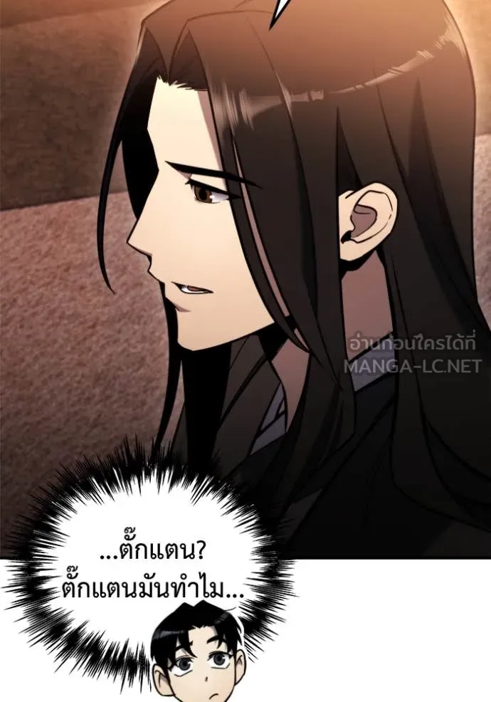 โกดังลับหลังโลกแตก ตอนที่ 43 รูปที่ 10