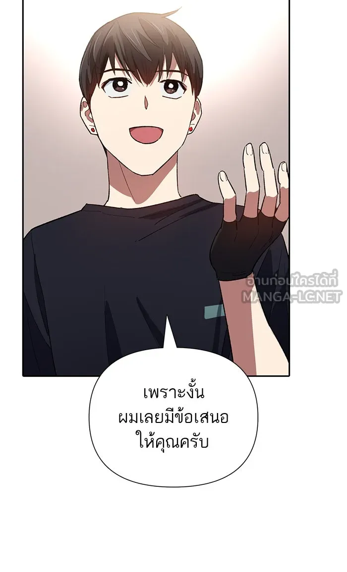 My S-Class Hunters ตอนที่ 55 พูดคุย (2) รูปที่ 48