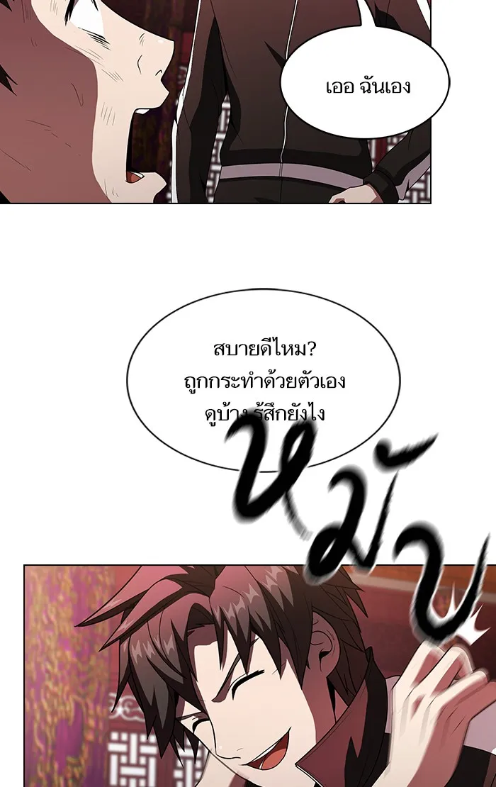 ผู้เล่นขั้นเทพแห่งหอคอยฝึกสอน ตอนที่ 48 รูปที่ 53